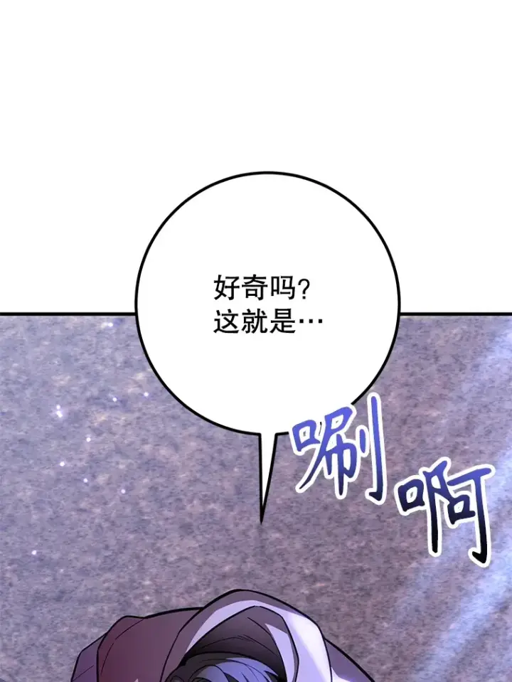 漫画《10星级扭蛋玩家》47.技能卡第7张图