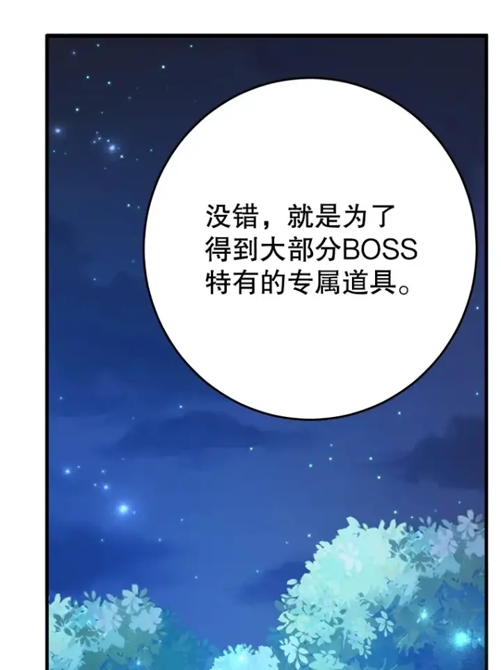 漫画《10星级扭蛋玩家》47.技能卡第70张图