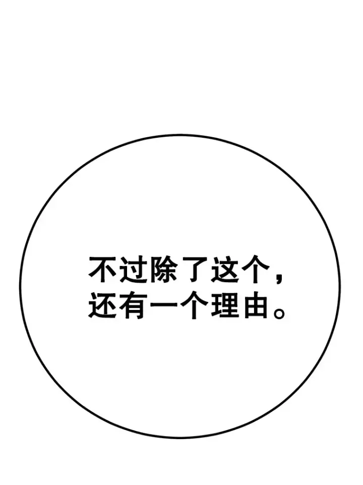 漫画《10星级扭蛋玩家》47.技能卡第72张图