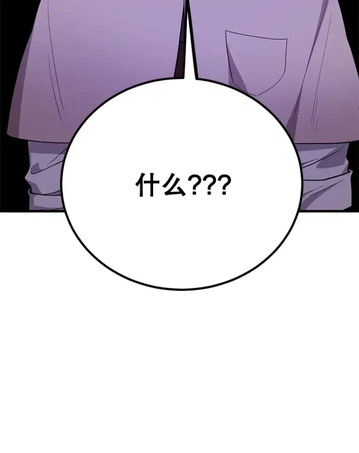 漫画《10星级扭蛋玩家》47.技能卡第82张图