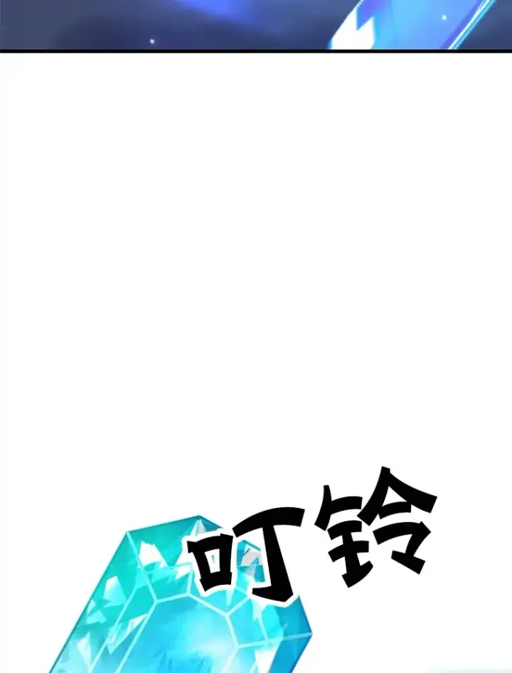 漫画《10星级扭蛋玩家》47.技能卡第91张图