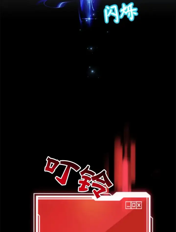 漫画《10星级扭蛋玩家》47.技能卡第96张图