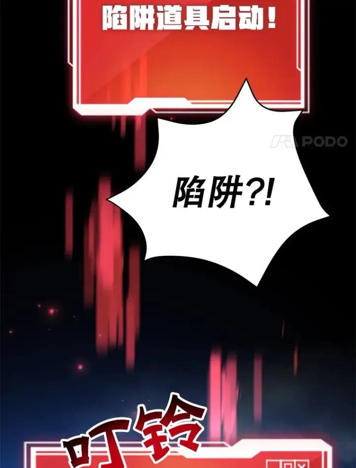 漫画《10星级扭蛋玩家》47.技能卡第97张图