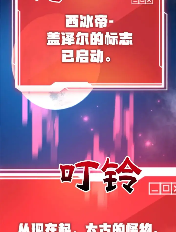 漫画《10星级扭蛋玩家》47.技能卡第98张图