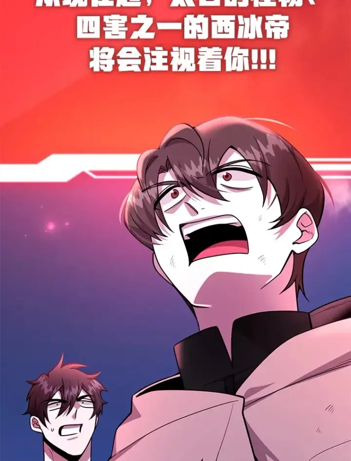 漫画《10星级扭蛋玩家》47.技能卡第99张图