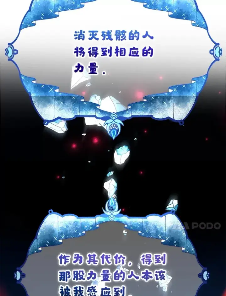 漫画《10星级扭蛋玩家》48.假女王的故事第10张图