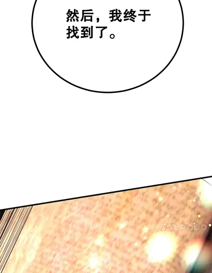 漫画《10星级扭蛋玩家》48.假女王的故事第100张图