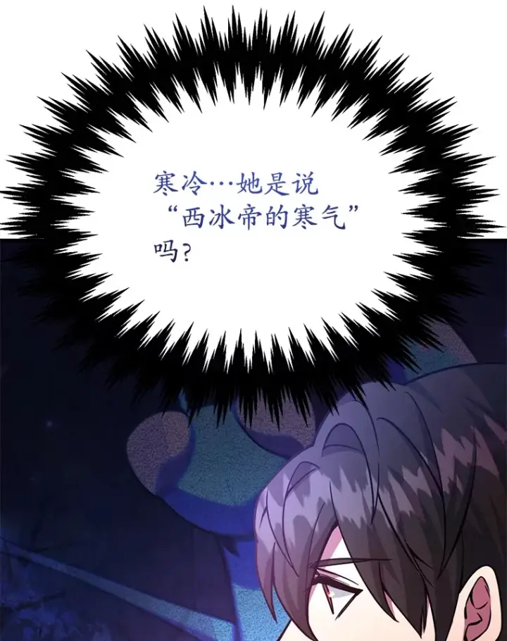 漫画《10星级扭蛋玩家》48.假女王的故事第112张图
