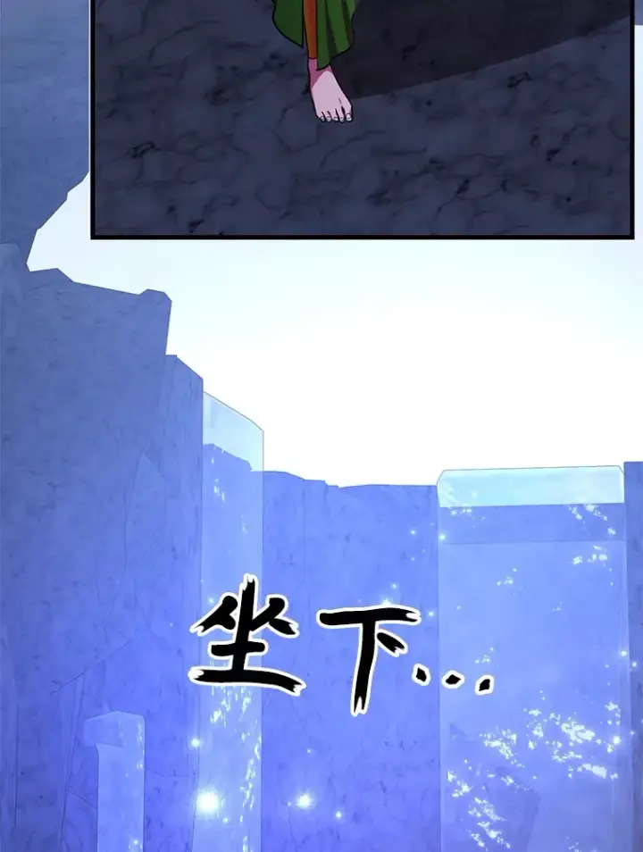 漫画《10星级扭蛋玩家》48.假女王的故事第121张图