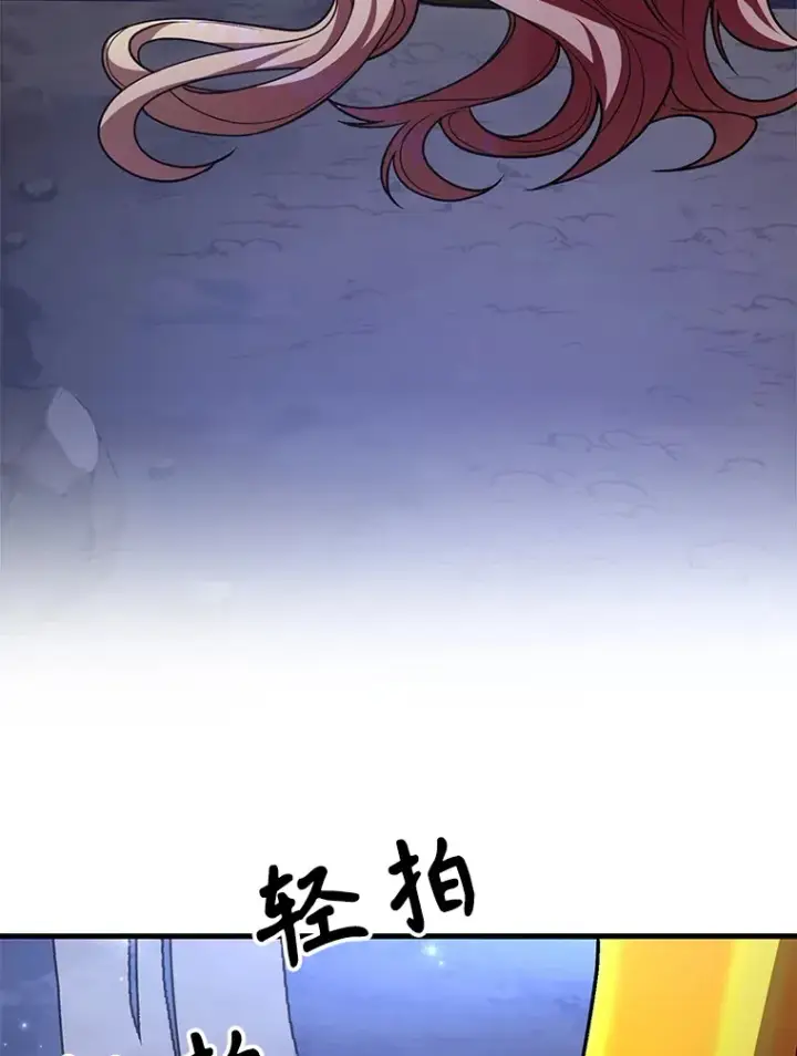 漫画《10星级扭蛋玩家》48.假女王的故事第123张图