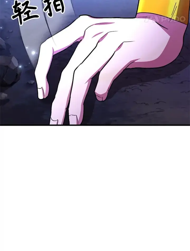 漫画《10星级扭蛋玩家》48.假女王的故事第124张图