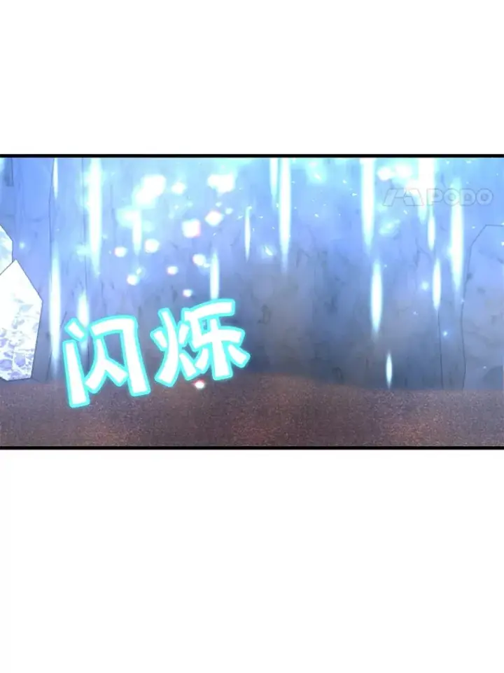 漫画《10星级扭蛋玩家》48.假女王的故事第127张图