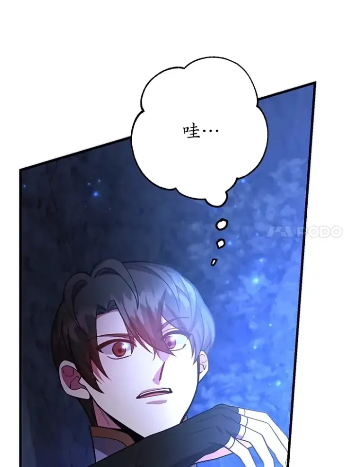 漫画《10星级扭蛋玩家》48.假女王的故事第130张图