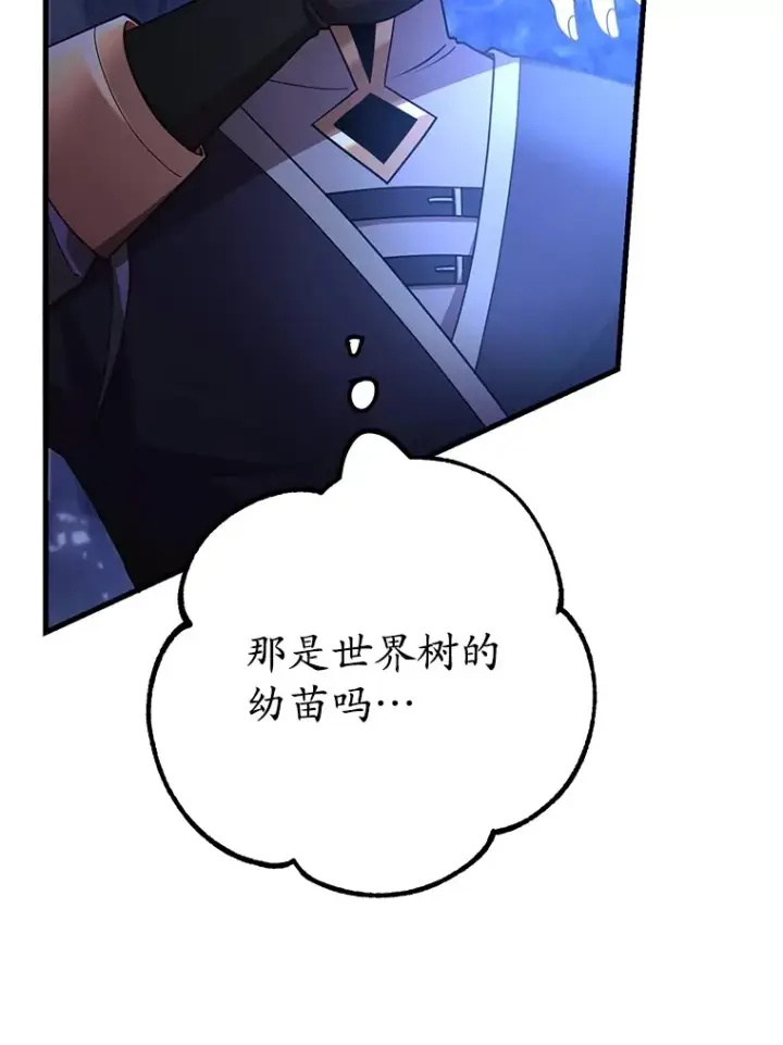 漫画《10星级扭蛋玩家》48.假女王的故事第131张图
