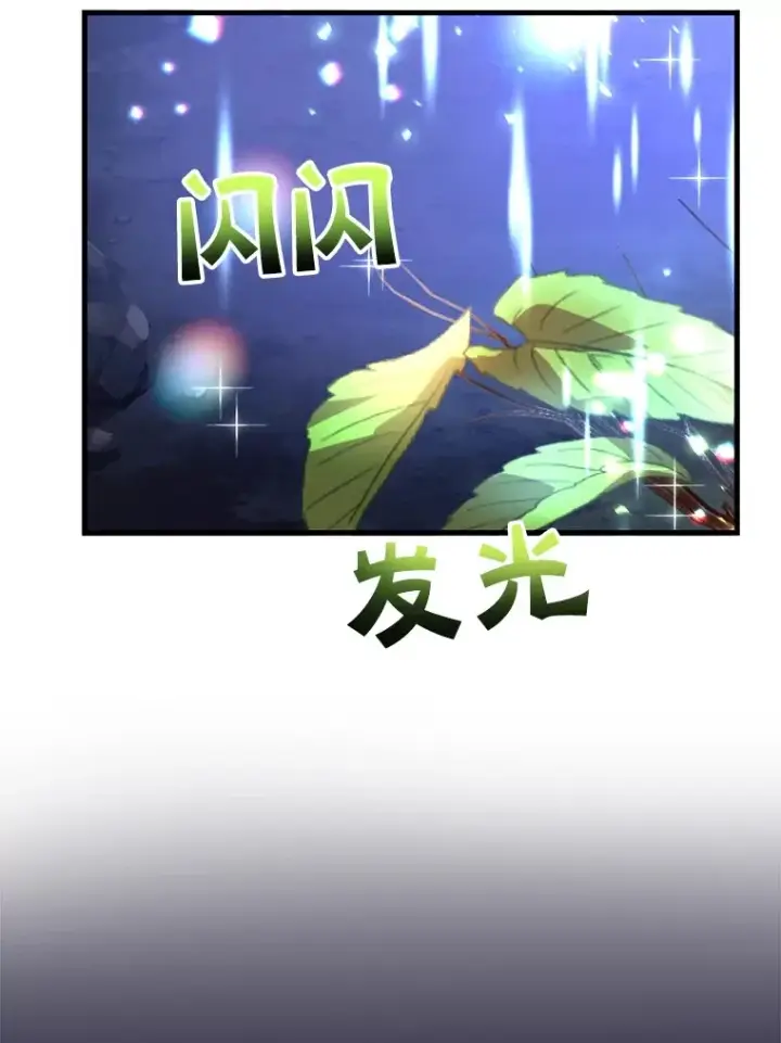 漫画《10星级扭蛋玩家》48.假女王的故事第132张图
