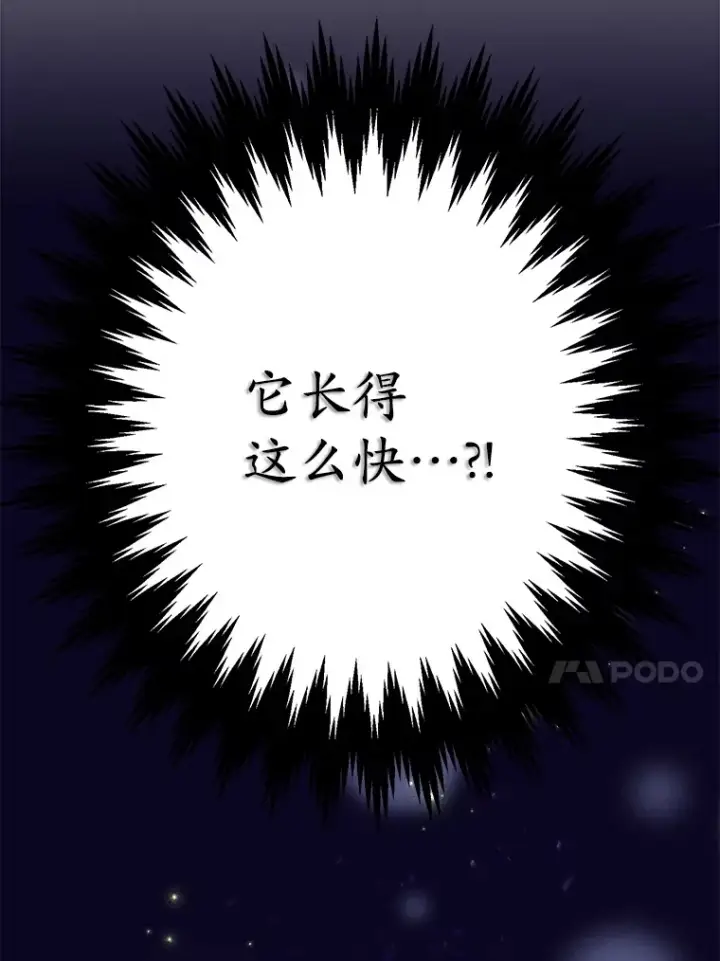 漫画《10星级扭蛋玩家》48.假女王的故事第133张图