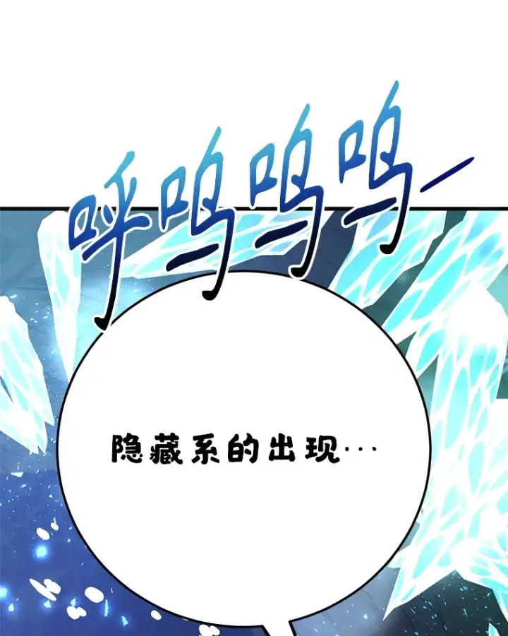 漫画《10星级扭蛋玩家》48.假女王的故事第15张图