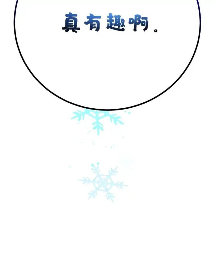 漫画《10星级扭蛋玩家》48.假女王的故事第18张图