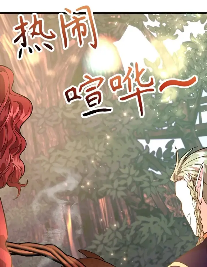 漫画《10星级扭蛋玩家》48.假女王的故事第22张图