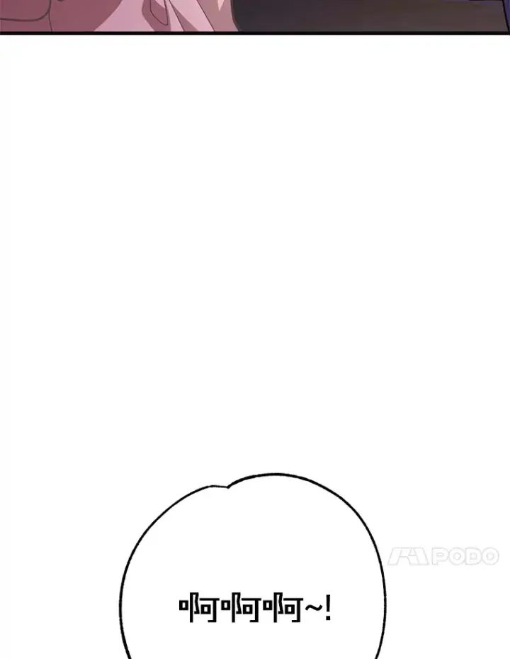 漫画《10星级扭蛋玩家》48.假女王的故事第24张图