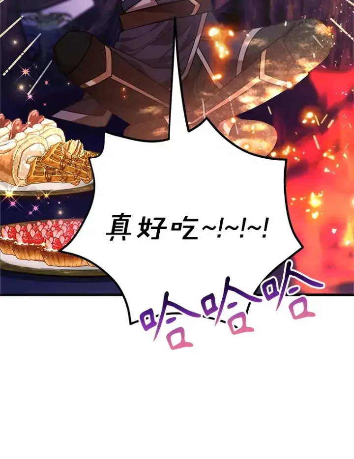 漫画《10星级扭蛋玩家》48.假女王的故事第26张图