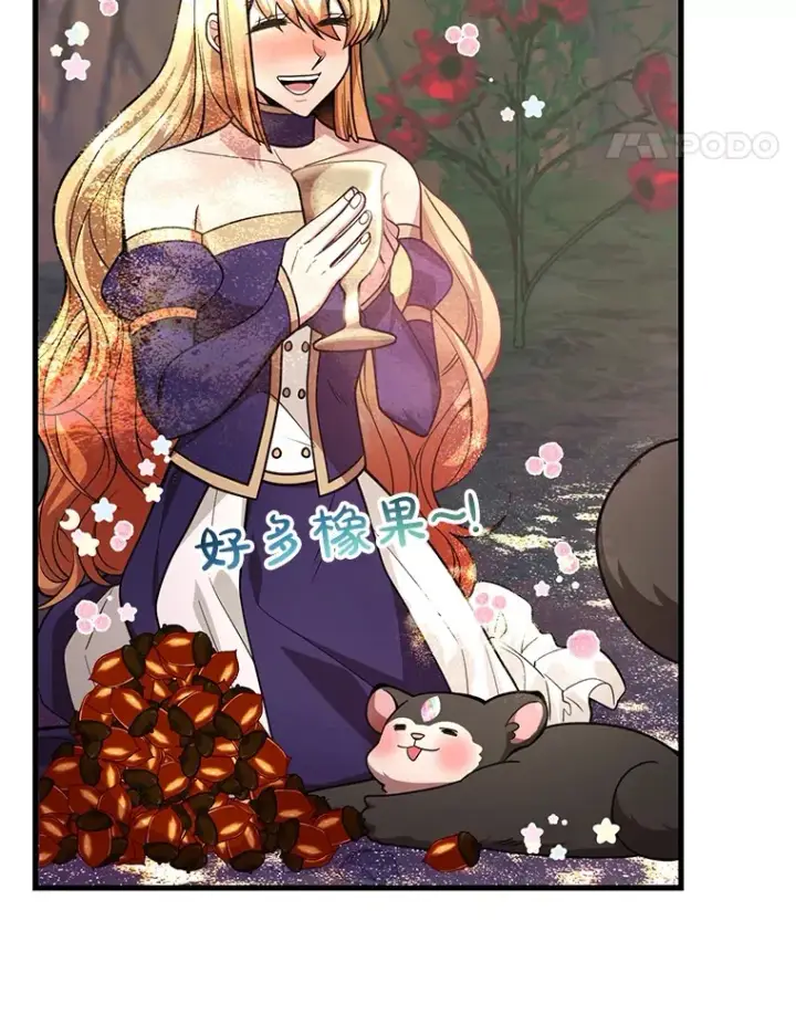 漫画《10星级扭蛋玩家》48.假女王的故事第28张图