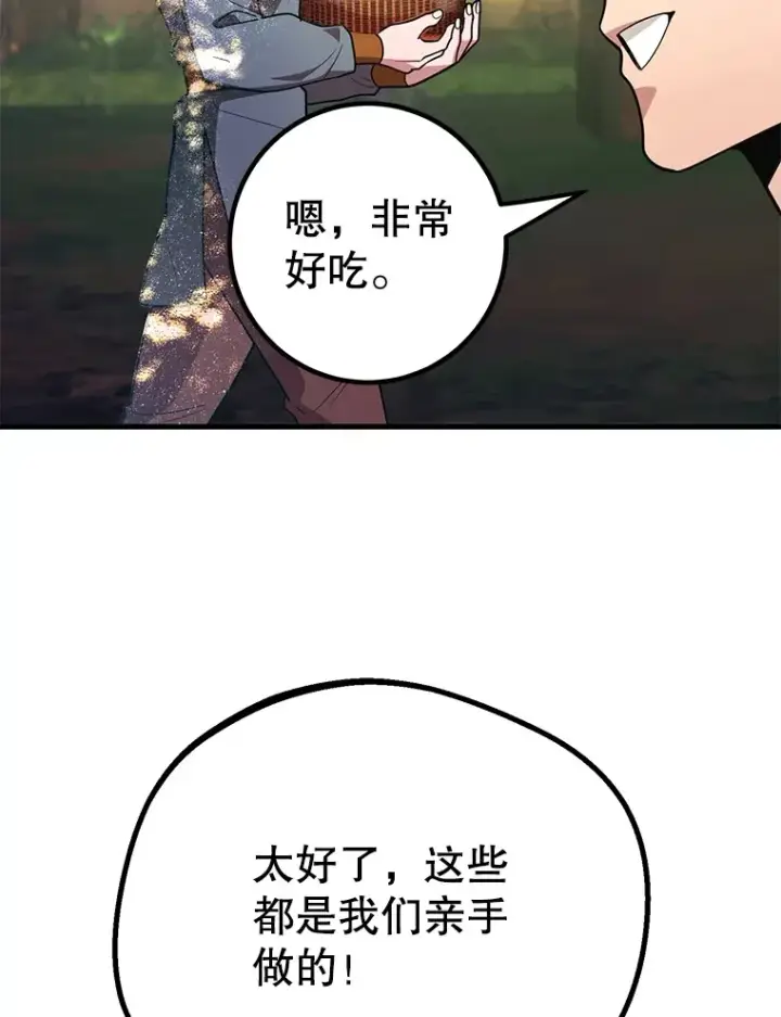 漫画《10星级扭蛋玩家》48.假女王的故事第30张图