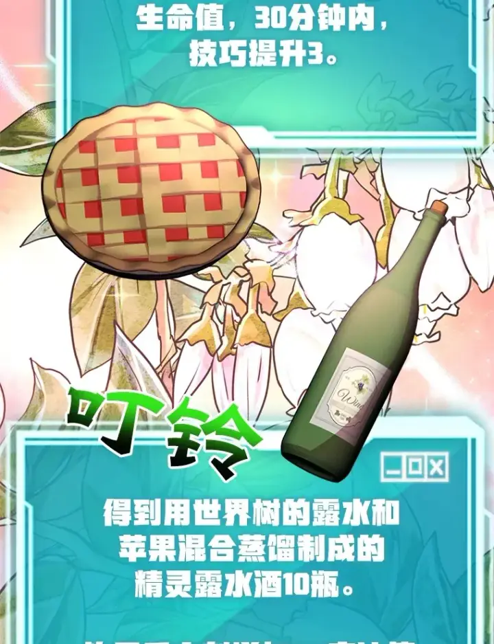 漫画《10星级扭蛋玩家》48.假女王的故事第32张图
