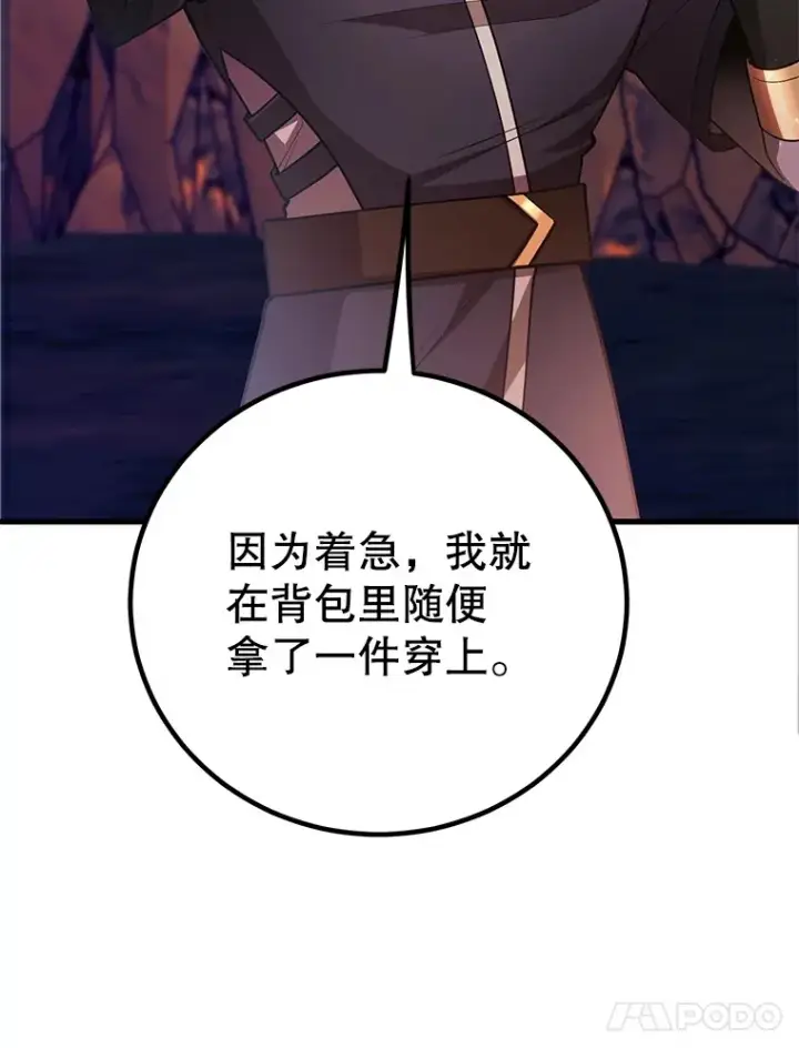 漫画《10星级扭蛋玩家》48.假女王的故事第38张图