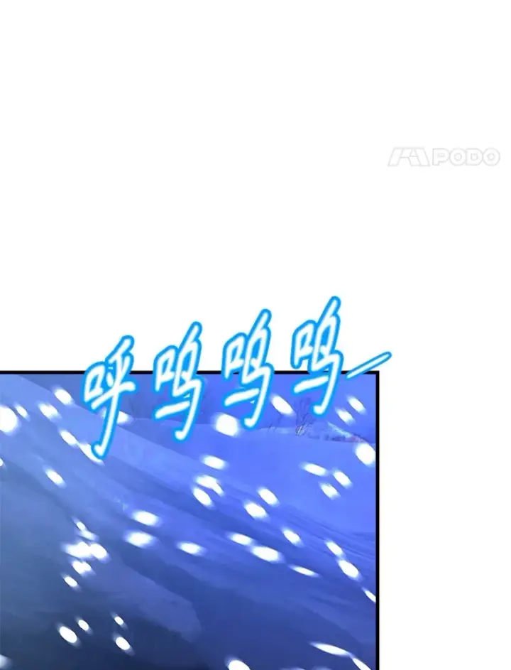 漫画《10星级扭蛋玩家》48.假女王的故事第4张图