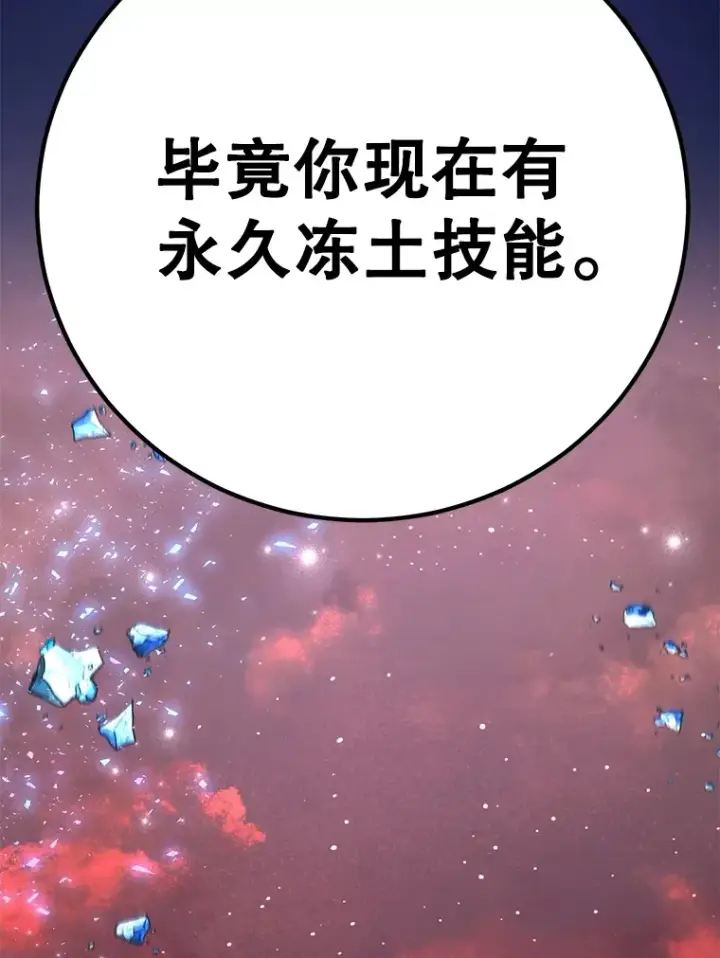 漫画《10星级扭蛋玩家》48.假女王的故事第42张图
