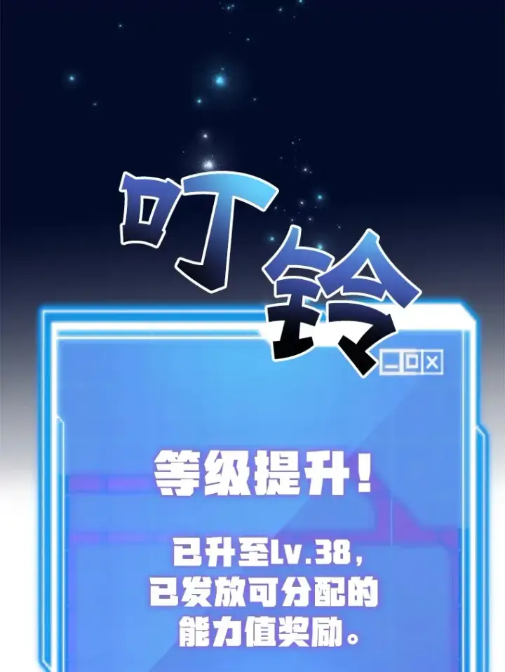 漫画《10星级扭蛋玩家》48.假女王的故事第45张图