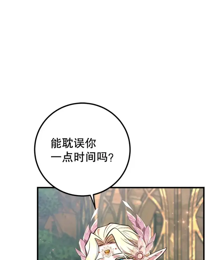 漫画《10星级扭蛋玩家》48.假女王的故事第51张图