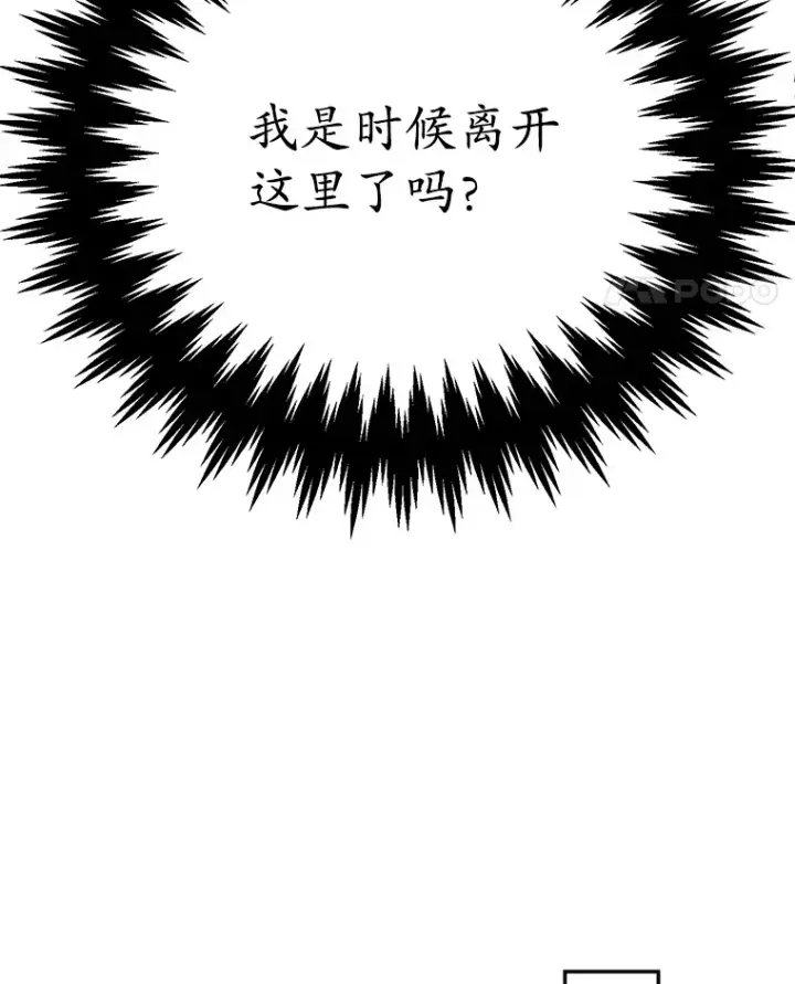 漫画《10星级扭蛋玩家》48.假女王的故事第54张图