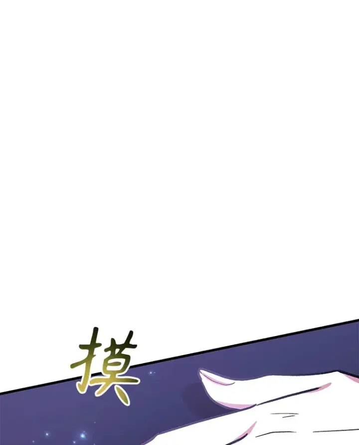 漫画《10星级扭蛋玩家》48.假女王的故事第58张图