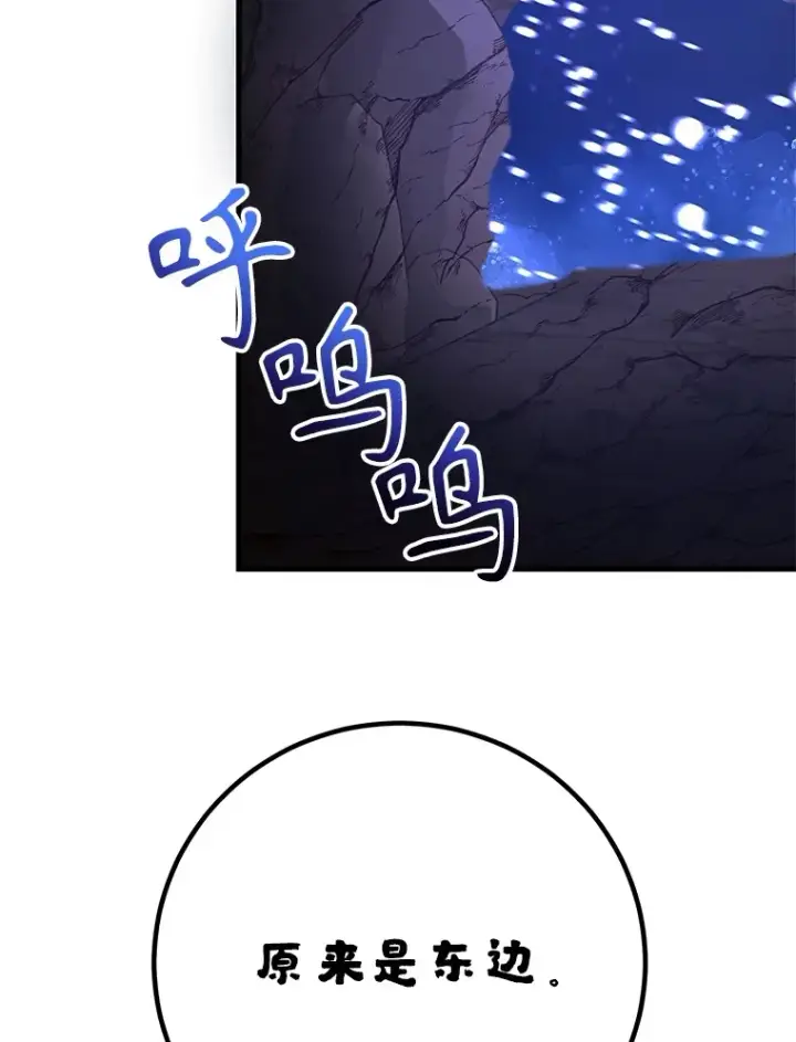 漫画《10星级扭蛋玩家》48.假女王的故事第6张图