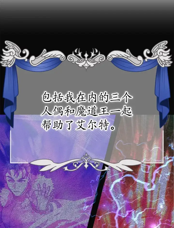 漫画《10星级扭蛋玩家》48.假女王的故事第63张图