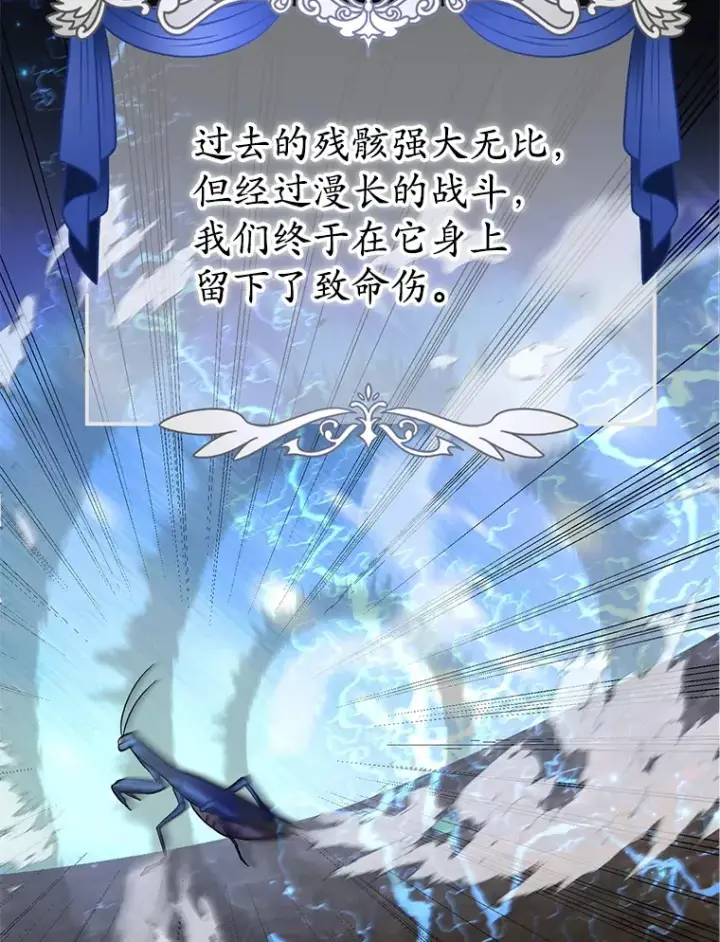 漫画《10星级扭蛋玩家》48.假女王的故事第65张图
