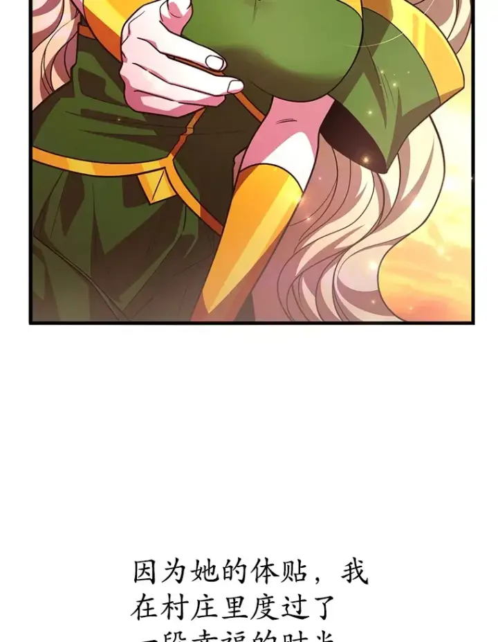 漫画《10星级扭蛋玩家》48.假女王的故事第85张图