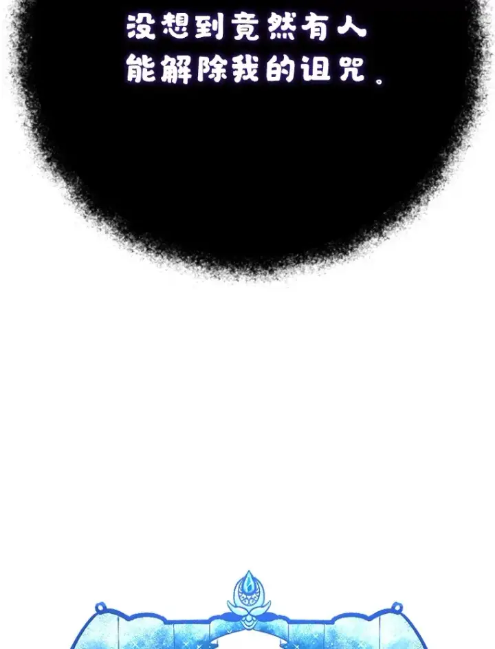 漫画《10星级扭蛋玩家》48.假女王的故事第9张图