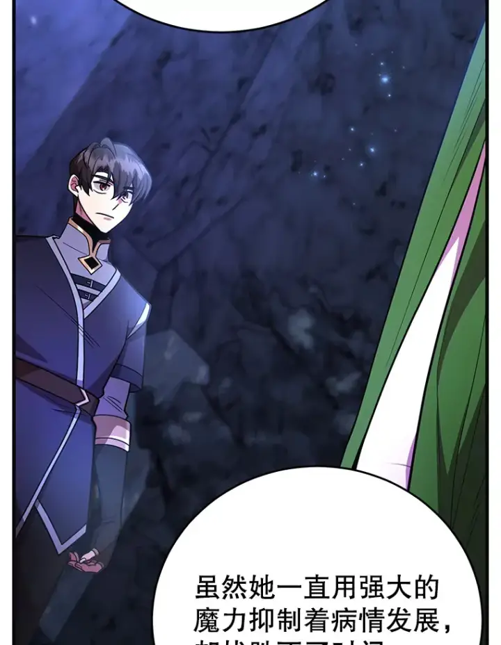 漫画《10星级扭蛋玩家》48.假女王的故事第92张图