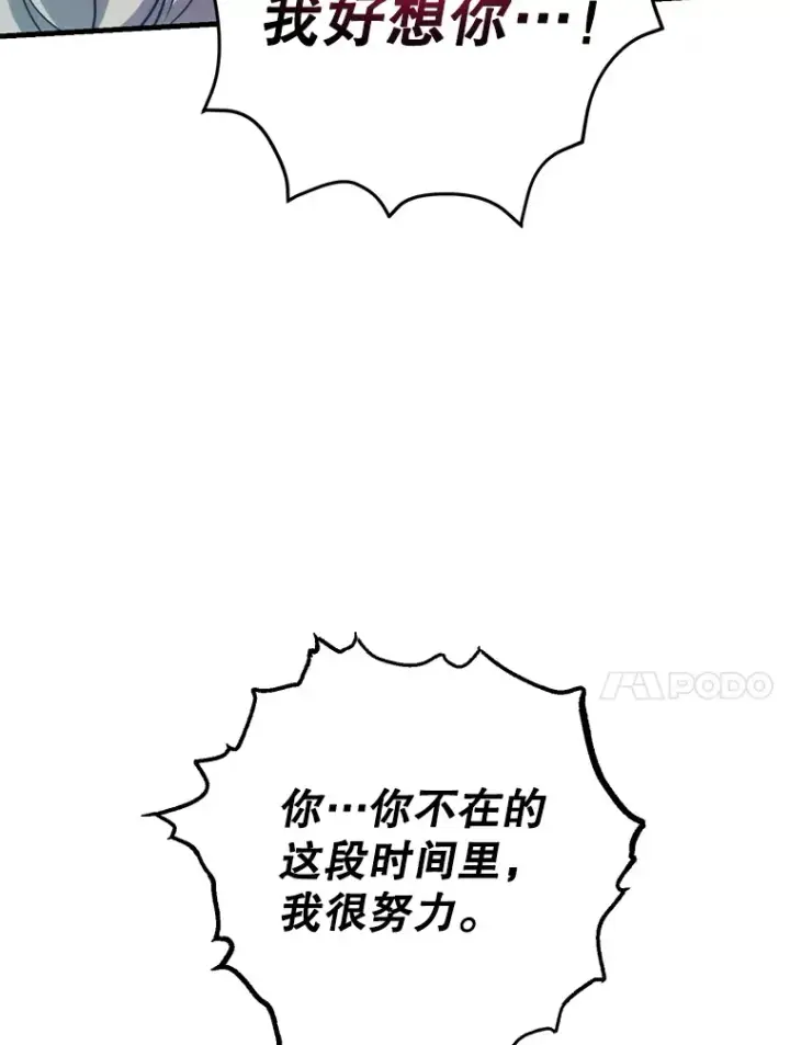 漫画《10星级扭蛋玩家》49.风之洞穴第10张图