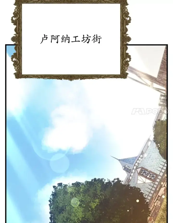 漫画《10星级扭蛋玩家》49.风之洞穴第101张图