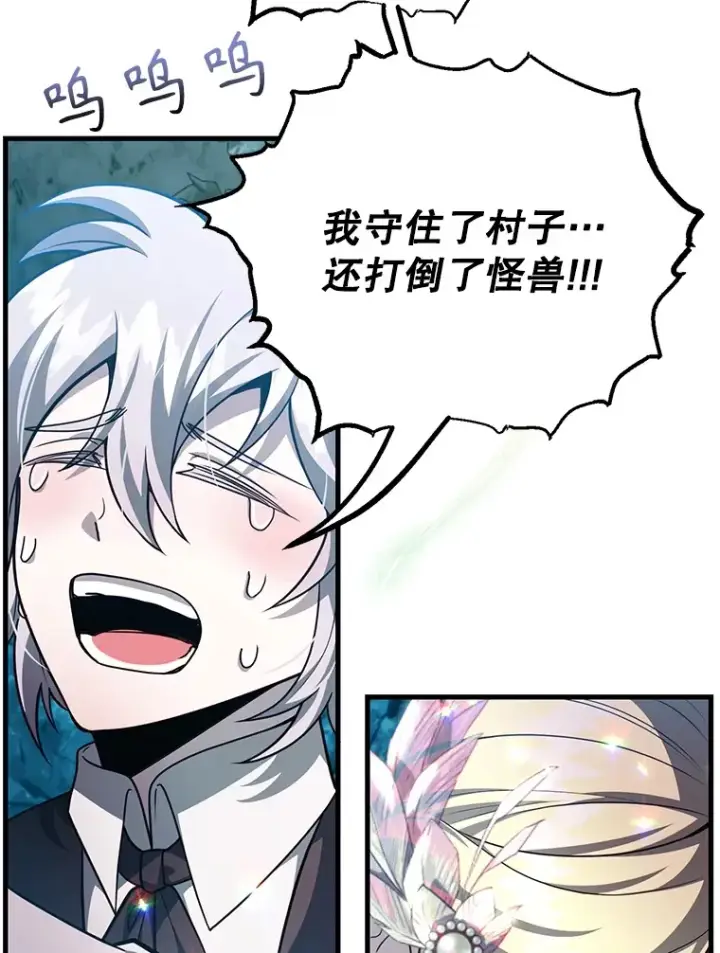 漫画《10星级扭蛋玩家》49.风之洞穴第11张图