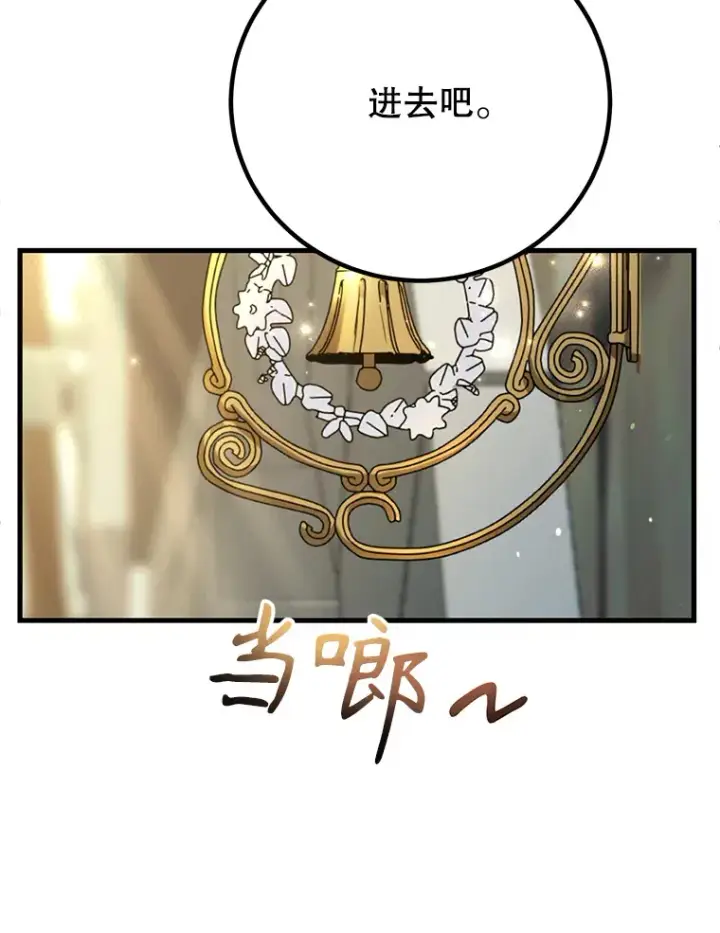 漫画《10星级扭蛋玩家》49.风之洞穴第113张图