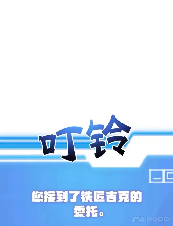 漫画《10星级扭蛋玩家》49.风之洞穴第118张图