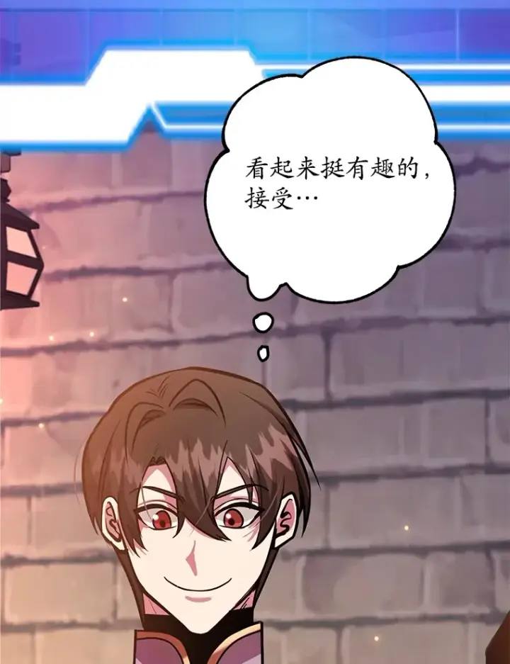 漫画《10星级扭蛋玩家》49.风之洞穴第120张图