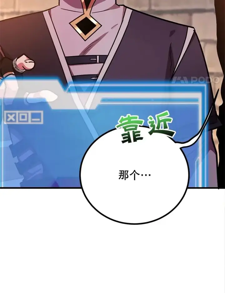 漫画《10星级扭蛋玩家》49.风之洞穴第121张图