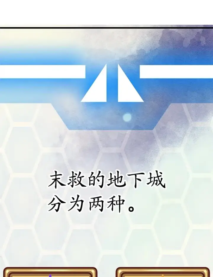漫画《10星级扭蛋玩家》49.风之洞穴第128张图