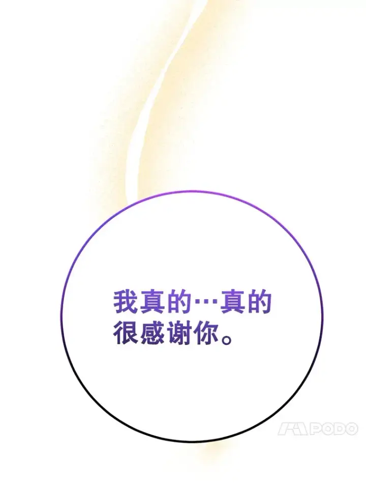 漫画《10星级扭蛋玩家》49.风之洞穴第13张图